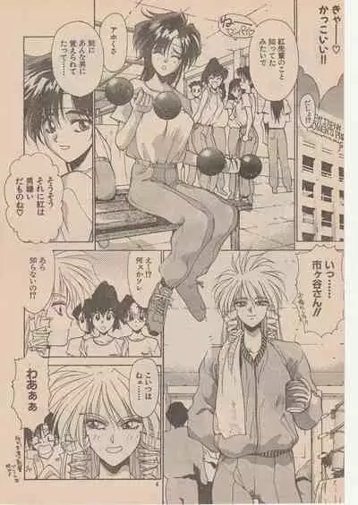 Wrestle Angels Monogatari