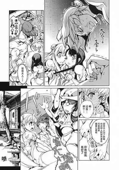 英雄*戦姫 - The World Conquest 第2&3話