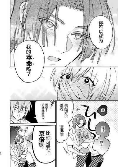 かわいい糸目には牙がある