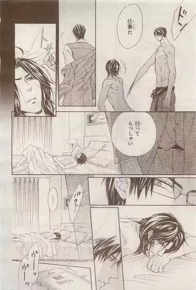 BE・BOY GOLD 2014-12