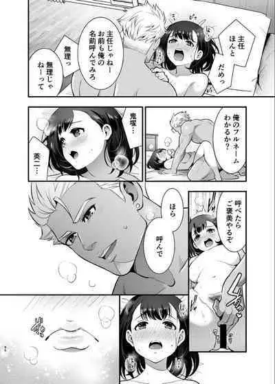 性欲を持て余す地味でネクラな私がガテン系上司に喰べられる3日間