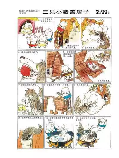 Sketchbook 365 Night Story 1