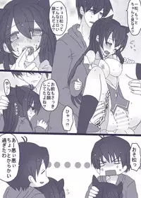 [Denjarasu Yamada] にゃーちゃんコスのカラ一・おそチョロ