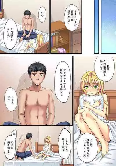 HAREM M＠STER ch01-22