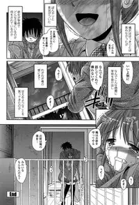 [SAS] Hatsujou Suru Houkago