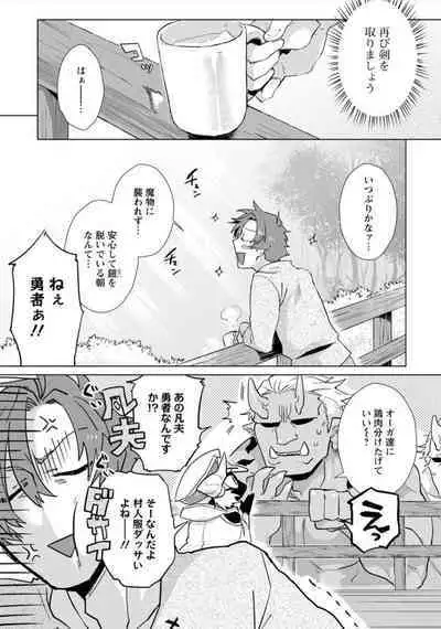 Maou-sama wa Yuusha no Ken de Midaretai