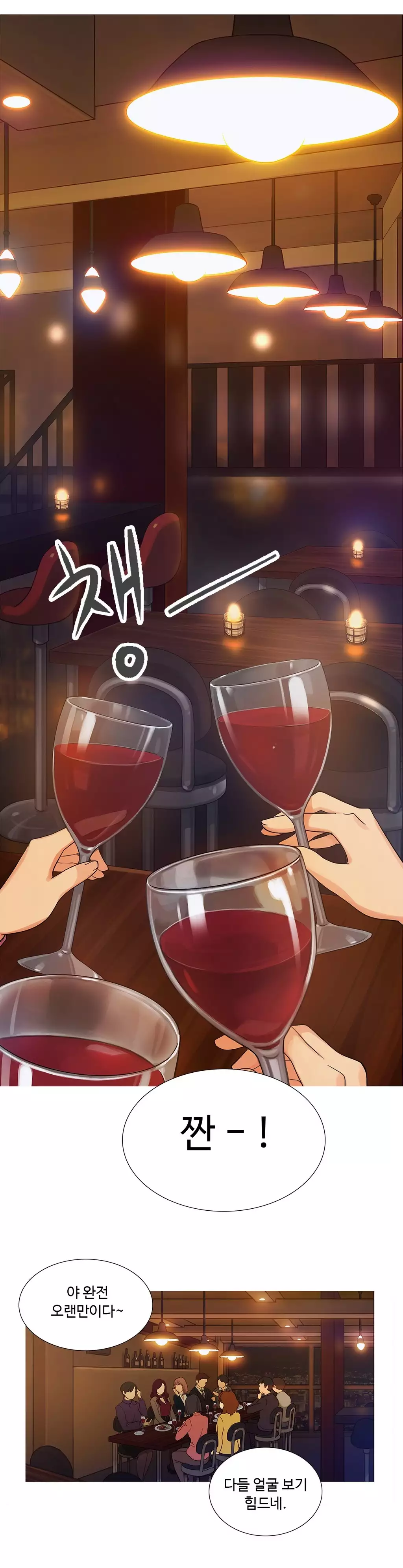 Scandal of the Witch Ch.0-34