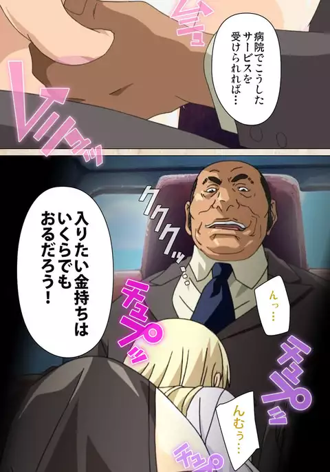 Yakin Byoutou・Ni ope:02 Complete Ban