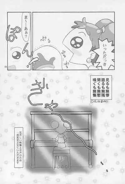 ONPU MANIA Daiginjou 2