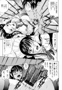 [Masakado Kurono] Siren