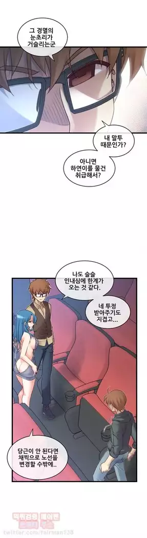 Master in My Dreams Ch.90-112