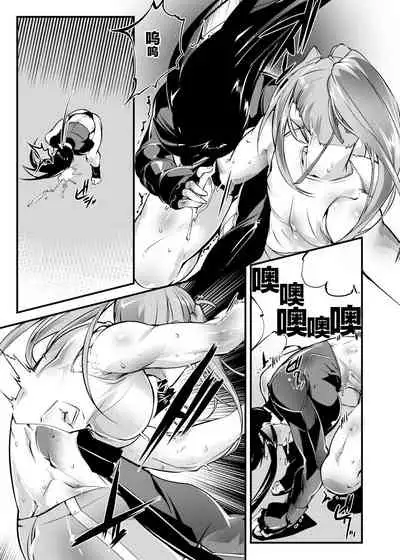 Chika Tougijou Sen 6