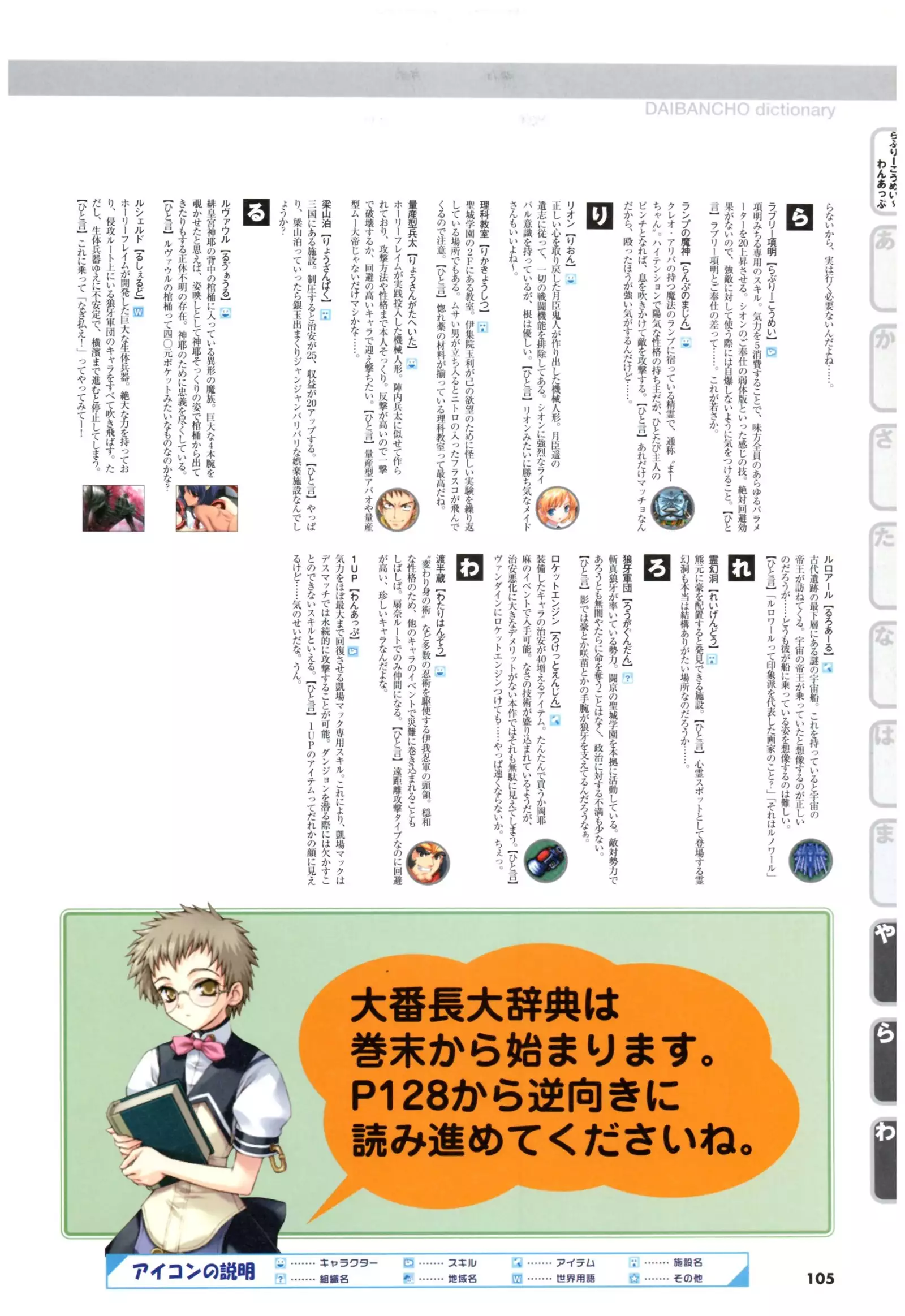 大番長 visual fan book