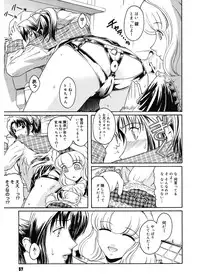 [Kokonoki Nao] Virgin [Digital]