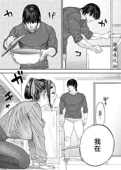 [usa]静山夫妇[中文] [橄榄汉化组]