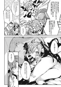 Ultra Love Love Aishiteru!!