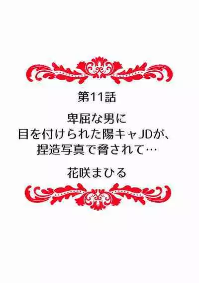 快楽堕ち５秒前！身も心も堕とされる極上調教SEX「私、淫らなオンナに変えられちゃった…」