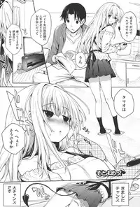 [Mutsutake] Soto no Kuni no Yome