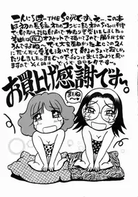 [THE SEIJI] Karada Hattemasuu.