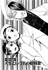 [Kakashi Asahiro] Byouin Ike!!