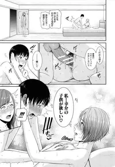 Boku dake no inbo-tachi