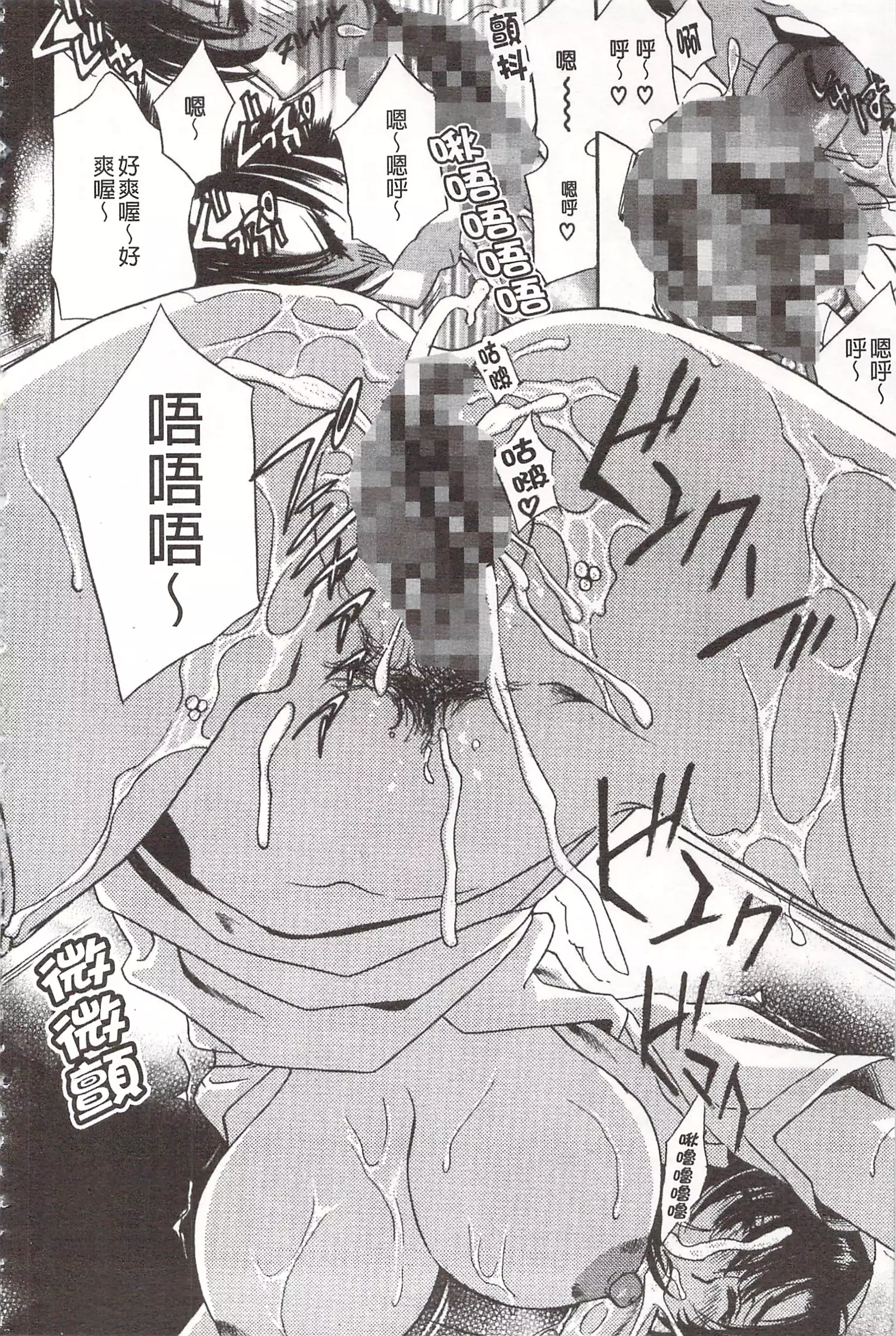 惡魔般的淫蕩櫻桃 完全版