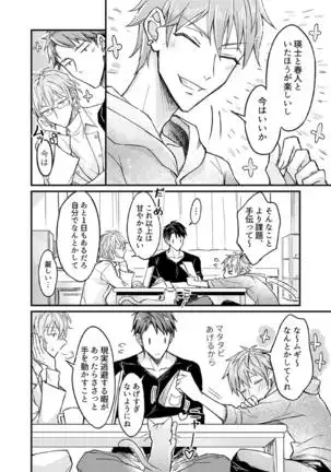 Iinari Saimin Rabuhame 3P 1