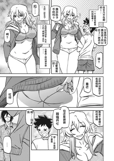 水鏡のマグノリア