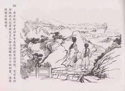 史上名妓 道姑诗人-鱼玄机（张子明 周于懿伦 2011年12月）