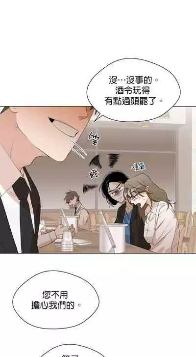 [Goshoo] Sweet Dream Ch.00-07甜蜜的梦~梦中甜蜜的陷阱~Ch.00-07[Chinese] [橄榄汉化组]