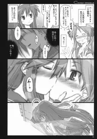 (C73) [Shimoyakedou (Ouma Tokiichi)] Cicada Drizzle (Lucky Star)