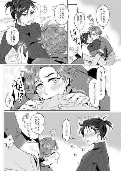 シェイビングパニック!