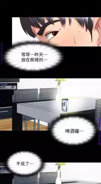 同居捉迷藏1-7【中文】