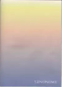 (Sennen☆Battle Darkness Region) [Sinonome (Rune)] Melt (Yu-Gi-Oh)