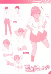 [212] Aimitsu Carameliser [Chinese] [篆儀通文書坊漢化]