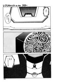 [Nekojima Lei] RepliCat in the Nougat