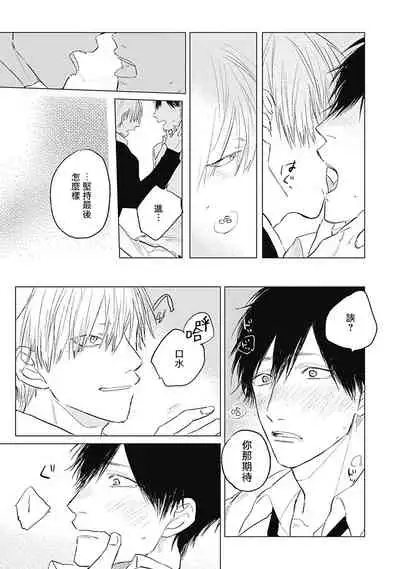 Houkago no Ghost | 放课后的幽灵 Ch. 1-2