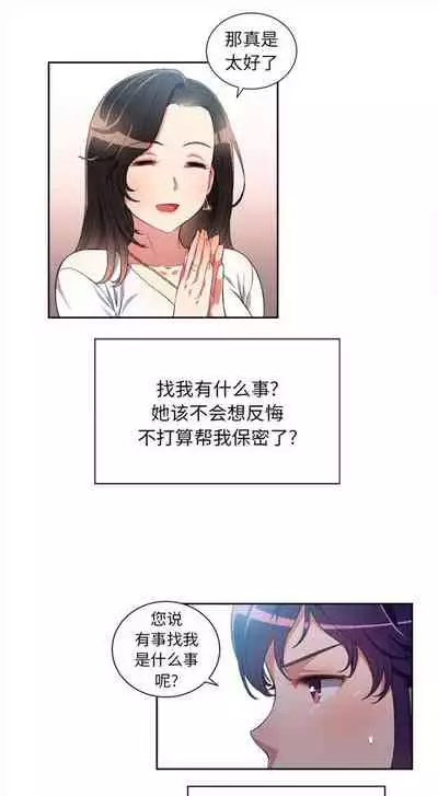 由莉的秘密1-60 中文翻译 （更新中）