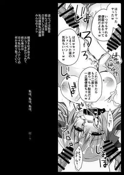 妹調教日記再録集【総集編】