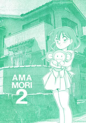 [Studio 309 (Araki Akira, Horimoto Akira)] Amamori 2 (Chinpui)
