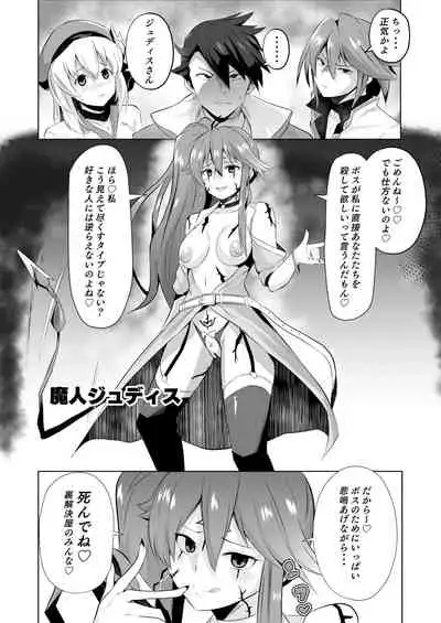 ジュディス堕ち漫画
