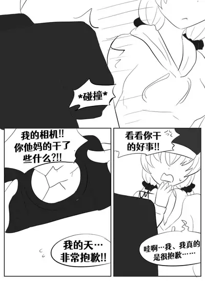 [Vel]Lucia's Present♥[Ongoing][Chinese] [Aelitr个人汉化]