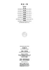 [Kamisiro Ryu] Shirushi [Digital]