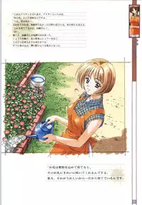 (一般画集) [elf] リフレインブルー 完全ガイド