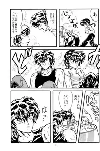 [Silicon Valley] Another Part of me (Ranma 1/2)