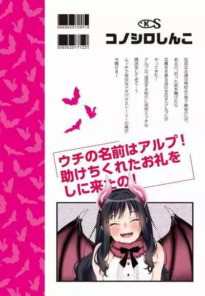 [Konoshiro Shinko (Yamagara Tasuku, Karasuma Yayoi)] Alp Switch [English] {Hennojin} [Digital]