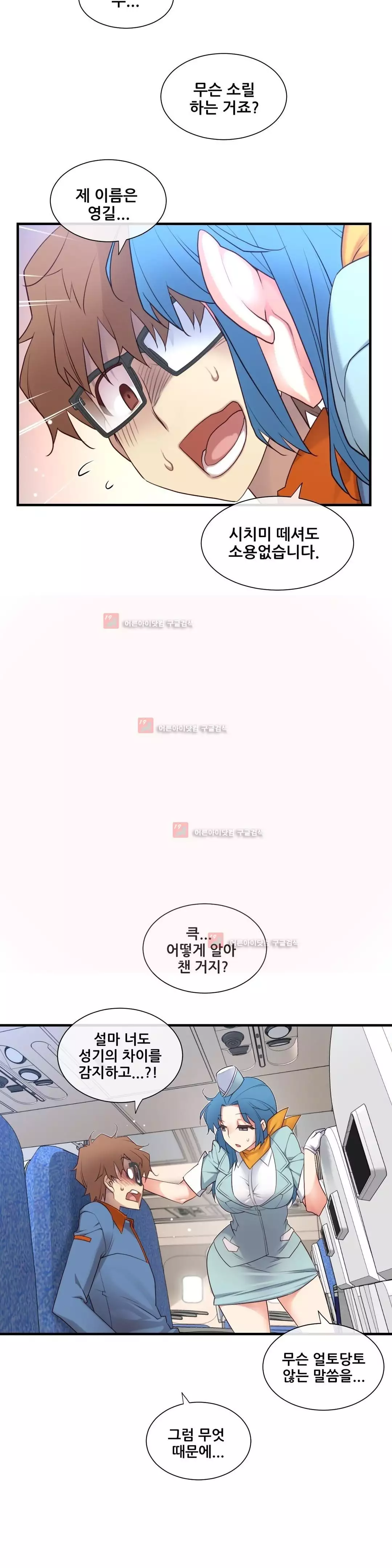 Master in My Dreams Ch.90-130