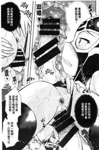 [Aino Chie] Harem In Battle [Chinese]