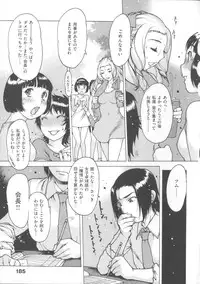 [Nishi Iori] Fujun Isei