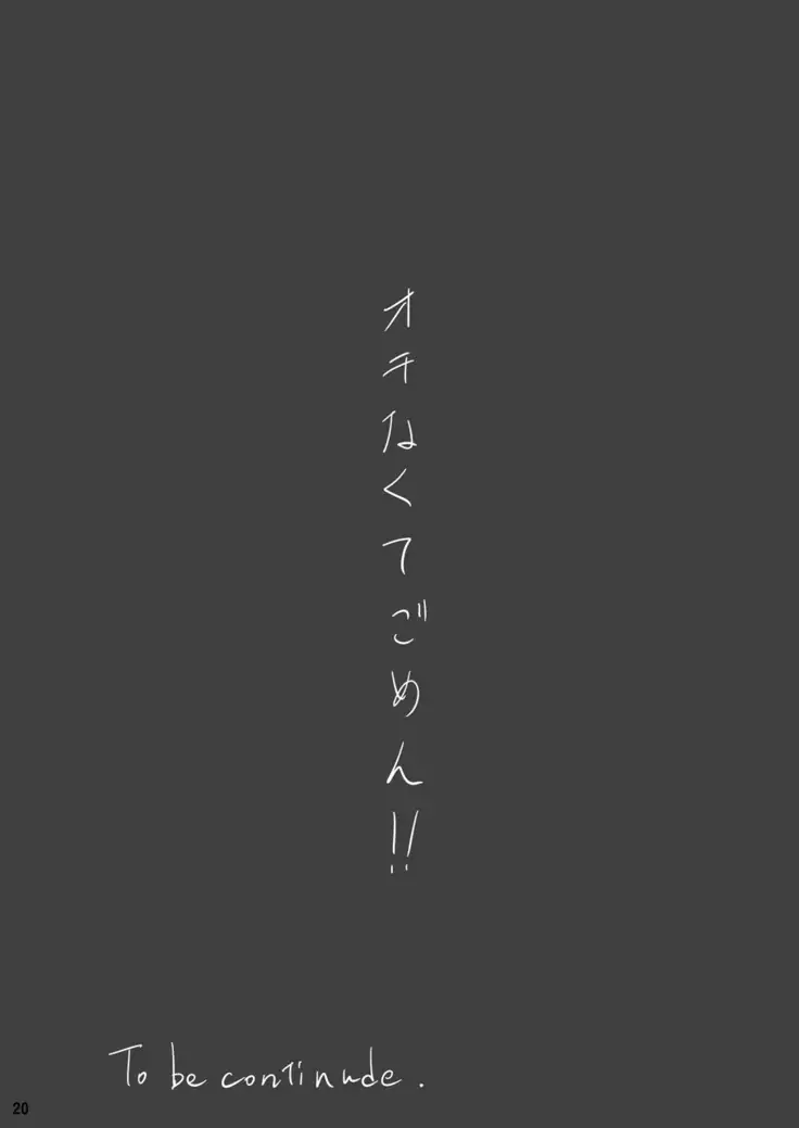 type*Cu02 まぢえんじぇーズ